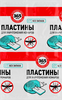 Пластины для уничтожения комаров 365 ДНЕЙ, 10шт - фото 0