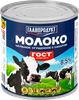 Молоко сгущенное ГЛАВПРОДУКТ цельное с сахаром без змж ГОСТ, 380г - фото 2