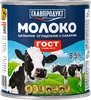 Молоко сгущенное ГЛАВПРОДУКТ цельное с сахаром без змж ГОСТ, 380г - фото 0