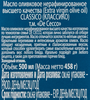 Масло оливковое DE CECCO Classico нерафинированное, 500мл - фото 1