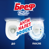 Блок для унитаза БРЕФ Сила-Актив Лимонная свежесть, 50г - фото undefined