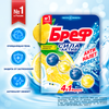 Блок для унитаза БРЕФ Сила-Актив Лимонная свежесть, 50г - фото undefined