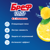 Блок для унитаза БРЕФ Сила-Актив Лимонная свежесть, 50г - фото undefined