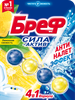 Блок для унитаза БРЕФ Сила-Актив Лимонная свежесть, 50г - фото undefined