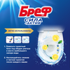 Блок для унитаза БРЕФ Сила-Актив Лимонная свежесть, 50г - фото undefined