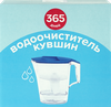 Фильтр-кувшин 365 ДНЕЙ, 2.5л - фото undefined