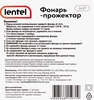 Фонарь-прожектор LENTEL GL07 2в1, 19+15 светодиодов, аккумуляторный - фото undefined