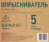 Опрыскиватель GIARDINO CLUB 5л, Арт. DX603-5 - фото undefined