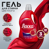 Гель для стирки цветных вещей ЛАСКА Эффект восстановления, 3л - фото undefined