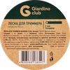 Леска для триммера GIARDINO CLUB d=2мм 15м, нейлон, Арт. TR0120/AODE-002 - фото 1