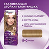 Крем-краска для волос ПАЛЕТТ Интенсивный цвет 8–0 (N7) Русый, 110мл - фото undefined