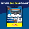 Кассеты сменные для бритья GILLETTE Fusion5 ProGlide, 4шт - фото undefined