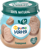 Пюре мясное ФРУТОНЯНЯ Говядина, с 6 месяцев, 80г - фото 1
