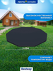 Тент для каркасного бассейна BESTWAY Flowclear 305см, Арт. 58036 - фото undefined