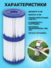 Картридж для фильтр-насоса BESTWAY Flowclear 8х9см, Арт. 58093 - фото undefined