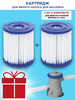 Картридж для фильтр-насоса BESTWAY Flowclear 8х9см, Арт. 58093 - фото undefined
