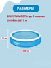 Бассейн с надувным бортом BESTWAY Fast Set 5377л 366х76см, с фильтр-насосом, Арт. 57274 - фото undefined