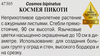 Семена ДОМ СЕМЯН Космея Пикоти, 0,43г - фото 1
