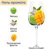 Вино BANFI Le Rime Тоскана молодое белое сухое, 0.75л - фото 2