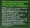 Кукуруза 6 СОТОК сладкая, 425мл - фото 1