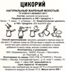 Цикорий молотый РУССКИЙ ЦИКОРИЙ натуральный, 200г - фото 1