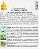 Семена ДОМ СЕМЯН Перец сладкий красный Калифорнийское чудо, 0,3г - фото 1
