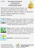 Семена Агератум Голубой шар, 0,1г - фото 1