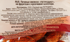Печенье овсяное ЗДОРОВЫЕ СЛАДОСТИ Петродиет с шоколадом, на фруктозе, 340г - фото 1