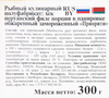 Хек замороженный VICI Приорити, филе в панировке, 300г - фото 1