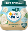 Пюре овощное ФРУТОНЯНЯ Цветная капуста, с 4 месяцев, 80г - фото 0