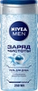 Гель для душа мужской NIVEA Men Заряд чистоты, 250мл - фото 0