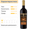 Вино CASTILLO SANTA BARBARA Gran Reserva Валедепениас сортовое коллекционное красное сухое, 0.75л - фото 3