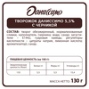 Продукт творожный ДАНИССИМО с черникой 5,5%, без змж, 130г - фото undefined