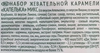 Карамель АККОНД Капелька жевательная микс, 200г - фото 1