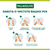 Жидкое мыло PALMOLIVE Натурэль Роскошная мягкость Черная орхидея и увлажняющее молочко, 300мл - фото undefined