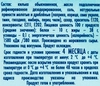 Анчоус пряного посола БАЛТИЙСКИЙ БЕРЕГ килька обыкновенная, филе в 
масле, 145г - фото 3