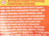 Мороженое КОРОВКА ИЗ КОРЕНОВКИ Пломбир крем-брюле, без змж, вафельный стаканчик, 100г - фото 1