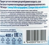 Смесь молочная SEMPER Nutradefense Baby 2, с 6 месяцев, 400г - фото 1