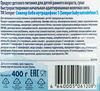 Смесь молочная SEMPER Nutradefense Baby 1, с 0 месяцев, 400г - фото 1