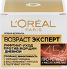 Крем дневной для лица DERMO-EXPERTISE Возраст Эксперт 45+ против морщин, лифтинг-уход, 50мл - фото 0