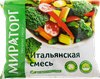 Смесь овощная МИРАТОРГ Vитамин Итальянская, 400г - фото 0