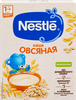 Каша овсяная NESTLE безмолочная, с бифидобактериями, с 5 месяцев, 200г - фото 0