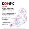 Прокладки KOTEX Ultra Super, 8шт - фото undefined