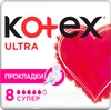 Прокладки KOTEX Ultra Super, 8шт - фото undefined