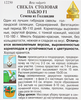 Семена Свекла Пабло F1, 2г - фото 1
