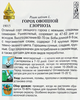 Семена Горох Глориоза - фото 1