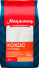 Кокосовая стружка НАЦИОНАЛЬ, 80г - фото 0
