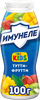 Напиток кисломолочный ИМУНЕЛЕ For Kids Тутти-фрутти 1,5%, без змж, 100г - фото undefined