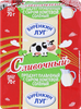 Продукт плавленый с сыром БУРЕНКИН ЛУГ Сливочный соленый 54%, с змж, 70г - фото 0