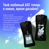 Гель для душа мужской AXE Apollo, 250мл - фото undefined